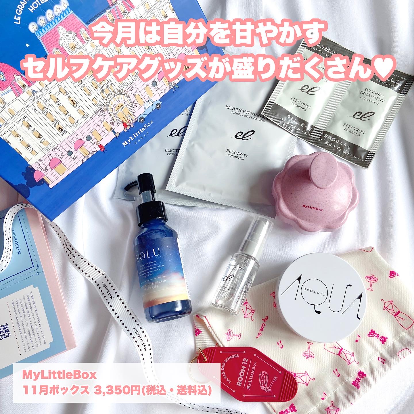 My Little Box/My Little Box/その他キットセットを使ったクチコミ（2枚目）