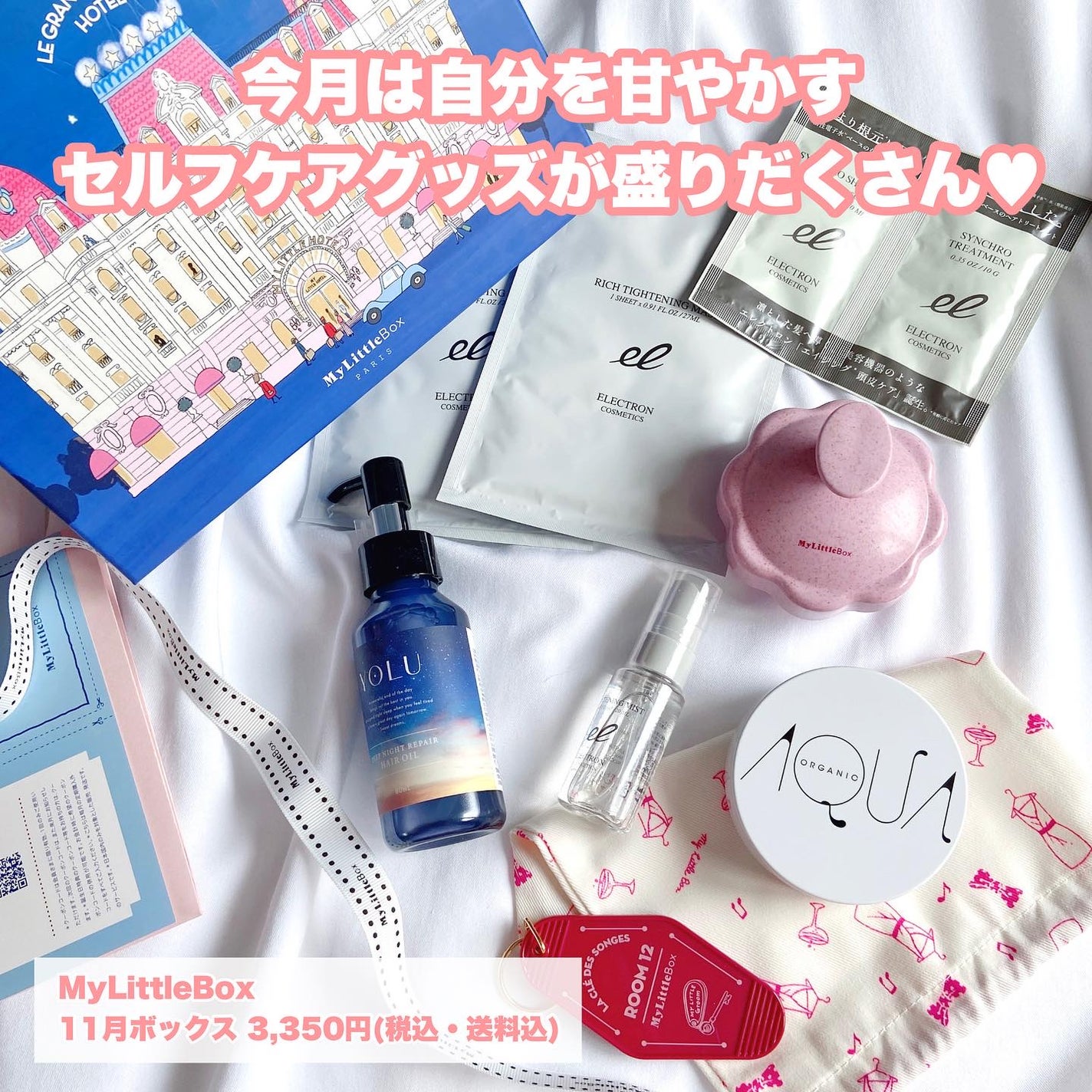 My Little Box/My Little Box/その他キットセットを使ったクチコミ(2枚目)