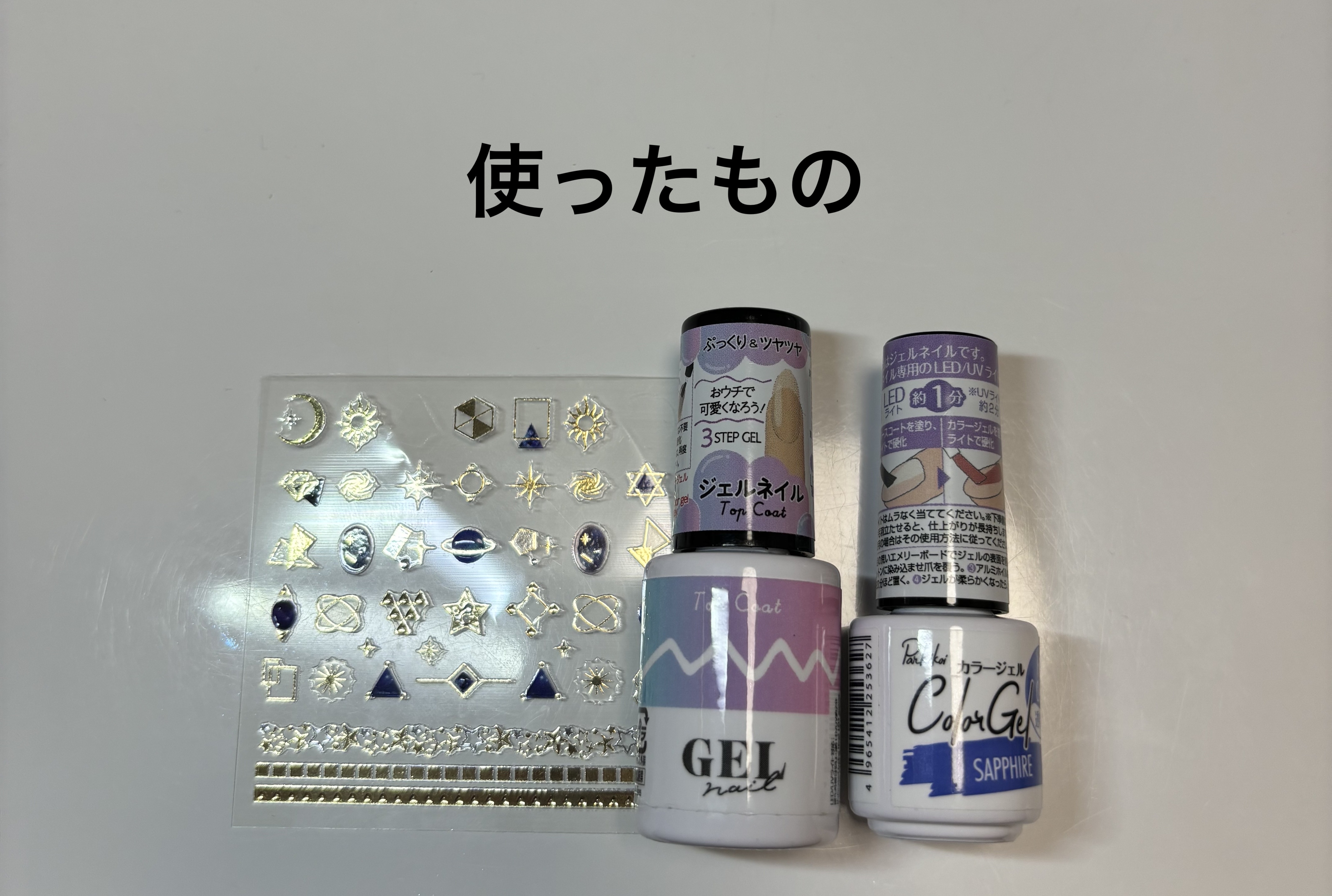 BRG ジェルネイル/DAISO/ジェルネイルを使ったクチコミ（2枚目）