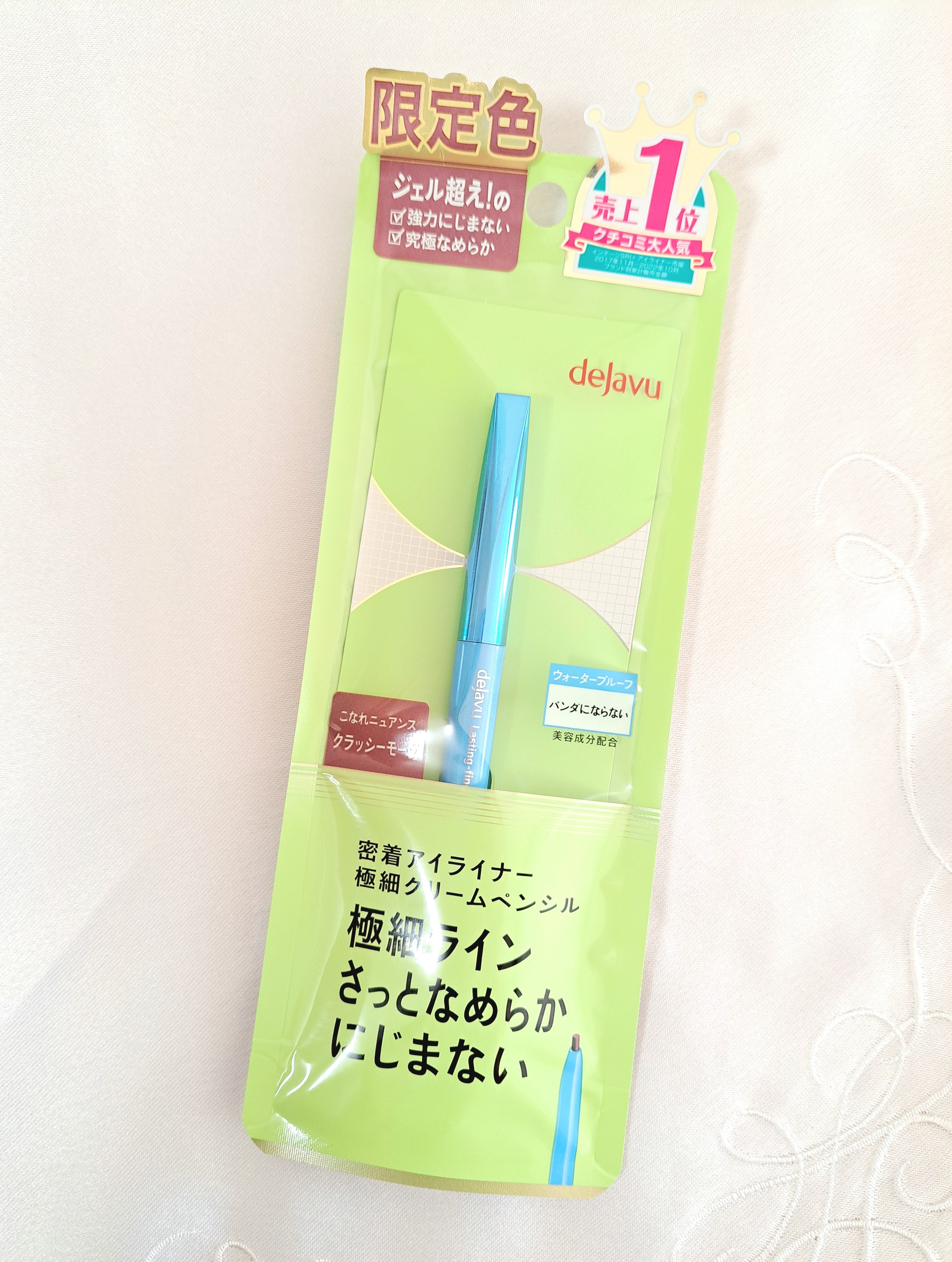 「密着アイライナー」極細クリームペンシル/デジャヴュ/ペンシルアイライナーを使ったクチコミ（3枚目）
