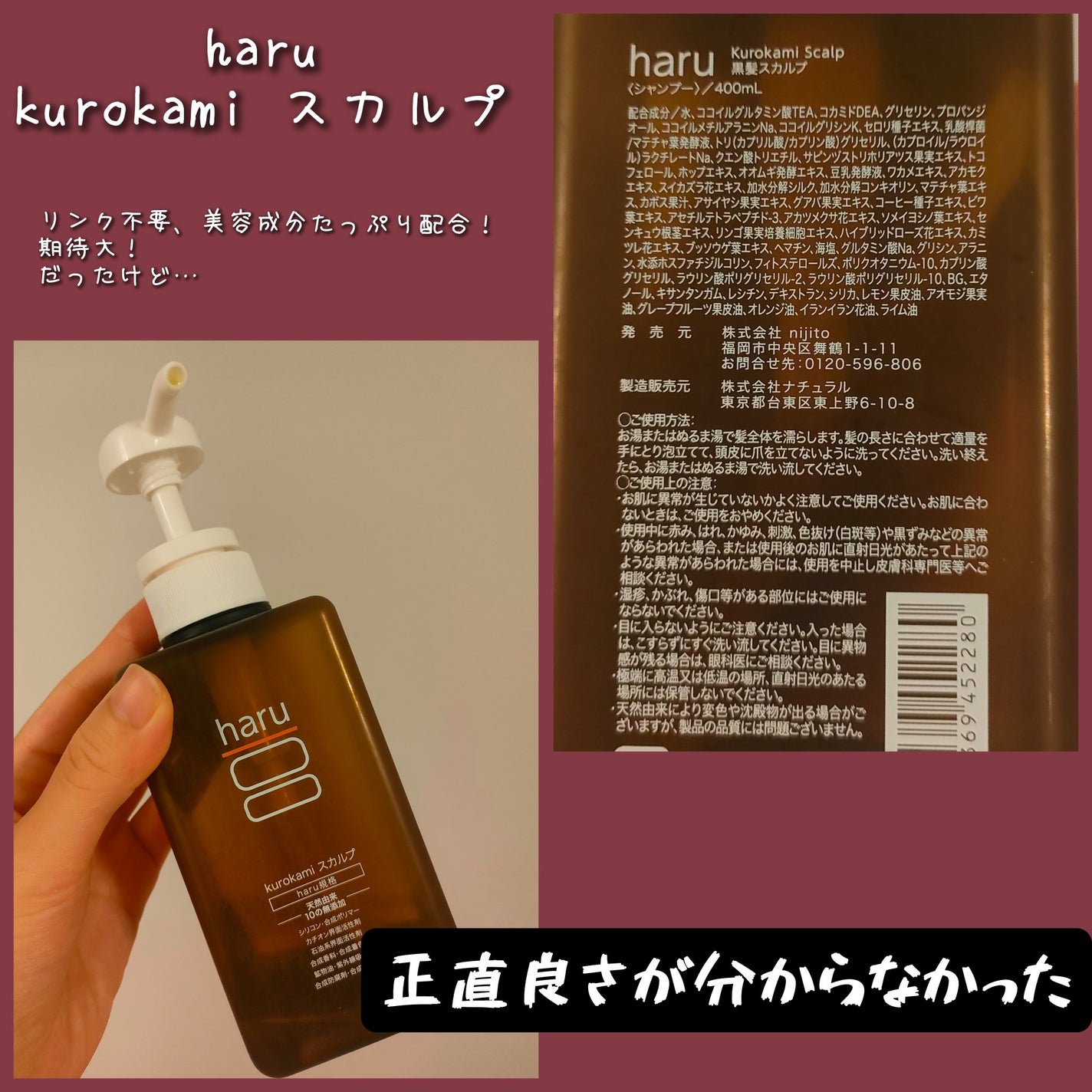 kurokamiスカルプ/haru/市販シャンプーを使ったクチコミ(1枚目)