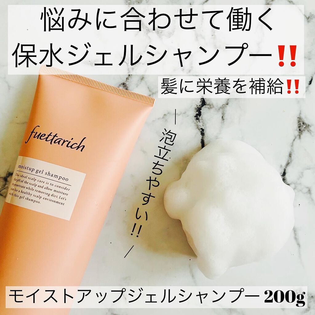 年末セールfuettarich フエッタリッチシャンプー＆トリートメント シャンプー \u0026 トリートメント セット 公式 fuettarich