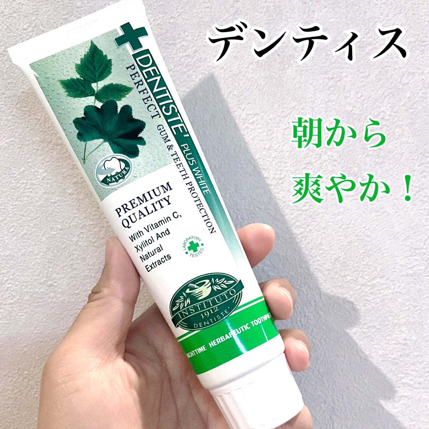 デンティス チューブタイプ/デンティス/歯磨き粉を使ったクチコミ(1枚目)