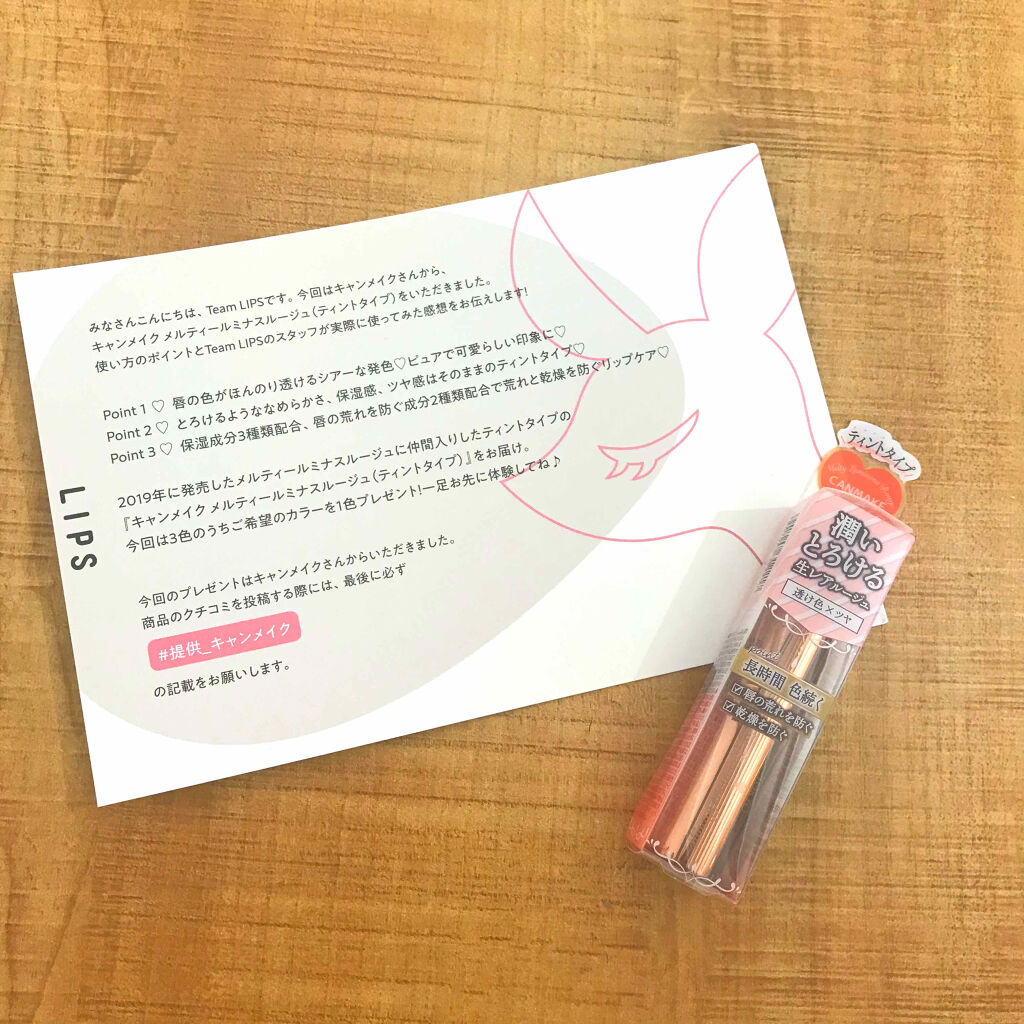 メルティールミナスルージュ（ティントタイプ）/キャンメイク/リップティントを使ったクチコミ（1枚目）