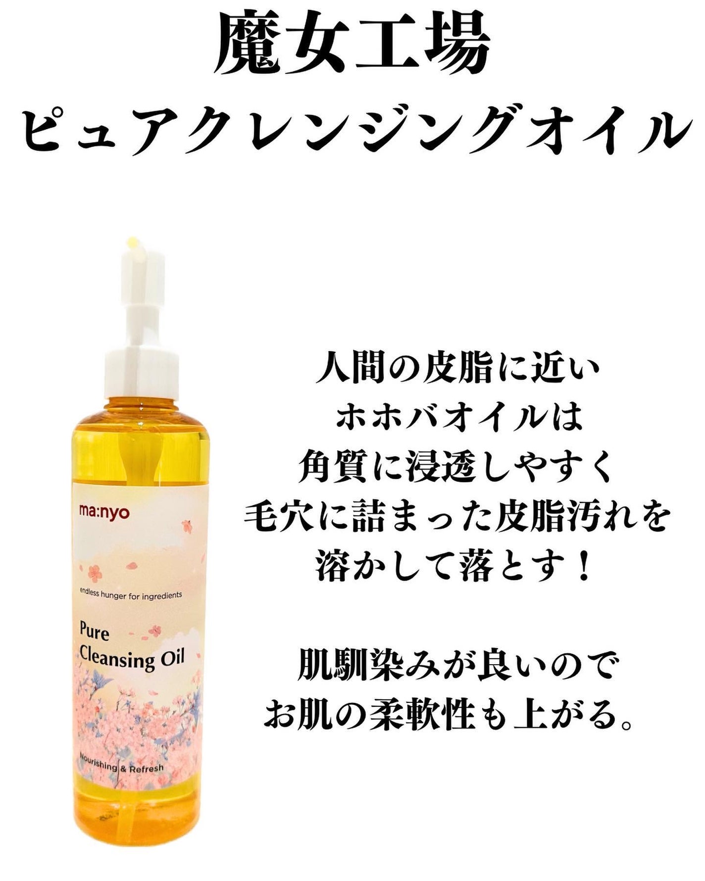 ピュア クレンジング オイル/manyo/オイルクレンジングを使ったクチコミ(2枚目)