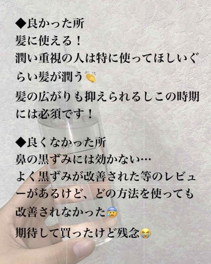 ホホバオイル/無印良品/ボディオイルを使ったクチコミ(2枚目)