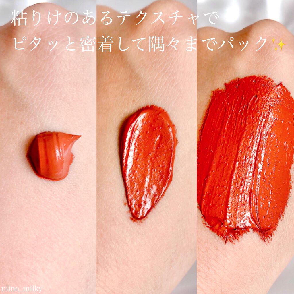 ガスールパック レッドプラス/ツルリ/洗い流すパック・マスクを使ったクチコミ(2枚目)