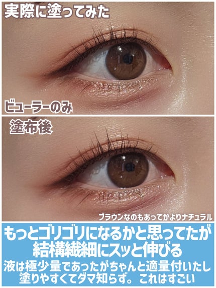 メタルックマスカラ/キャンメイク/マスカラを使ったクチコミ(8枚目)