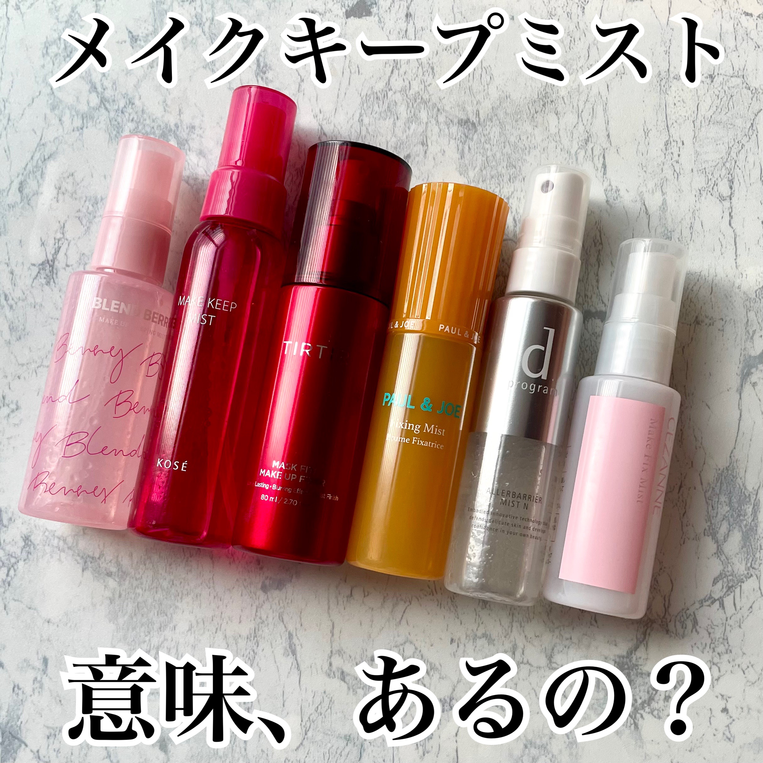 マスクフィット メイクアップフィクサー/TIRTIR(ティルティル)/フィックスミストを使ったクチコミ（1枚目）