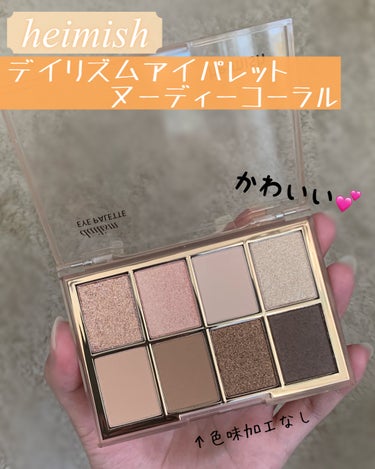 デイリズムアイパレット #Nudie Coral/heimish/アイシャドウパレットを使ったクチコミ（1枚目）