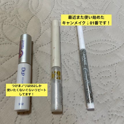 アイラッシュフィクサーEX 552/D-UP/つけまつげを使ったクチコミ(4枚目)