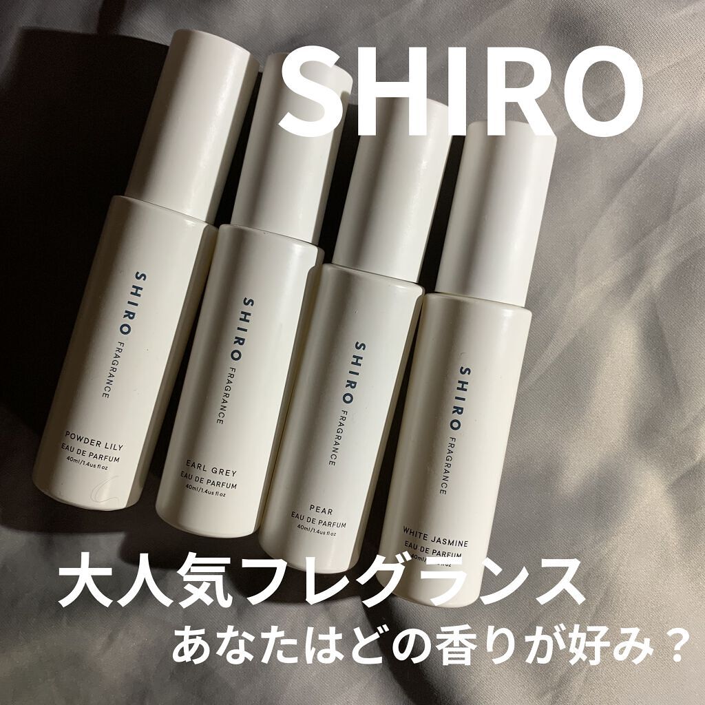 アールグレイ オードパルファン/SHIRO/香水(レディース)を使ったクチコミ（1枚目）