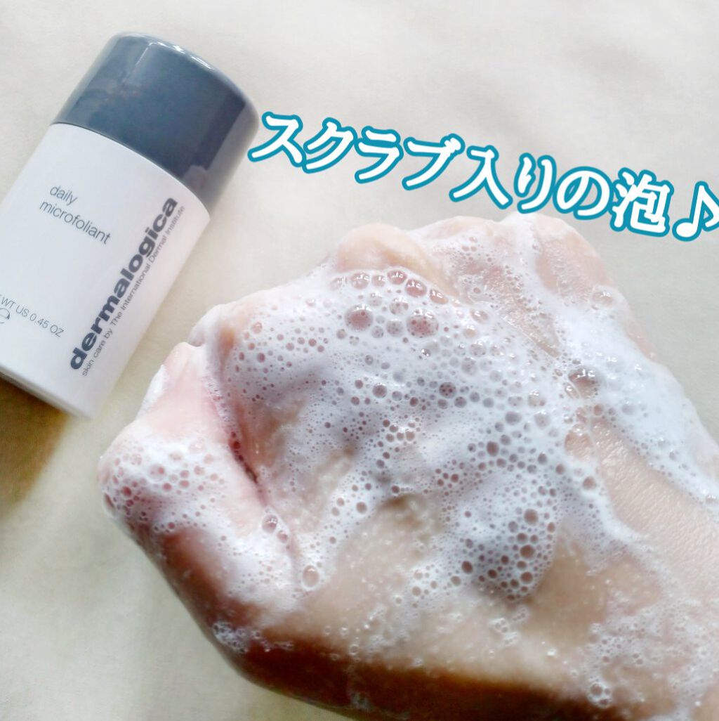 デイリーマイクロフォリエント/ダーマロジカ/洗顔パウダーを使ったクチコミ(6枚目)