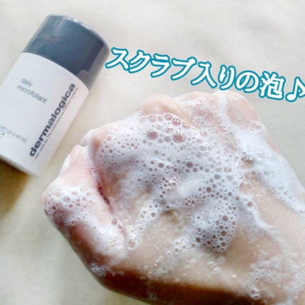 デイリーマイクロフォリエント/ダーマロジカ/洗顔パウダーを使ったクチコミ(6枚目)