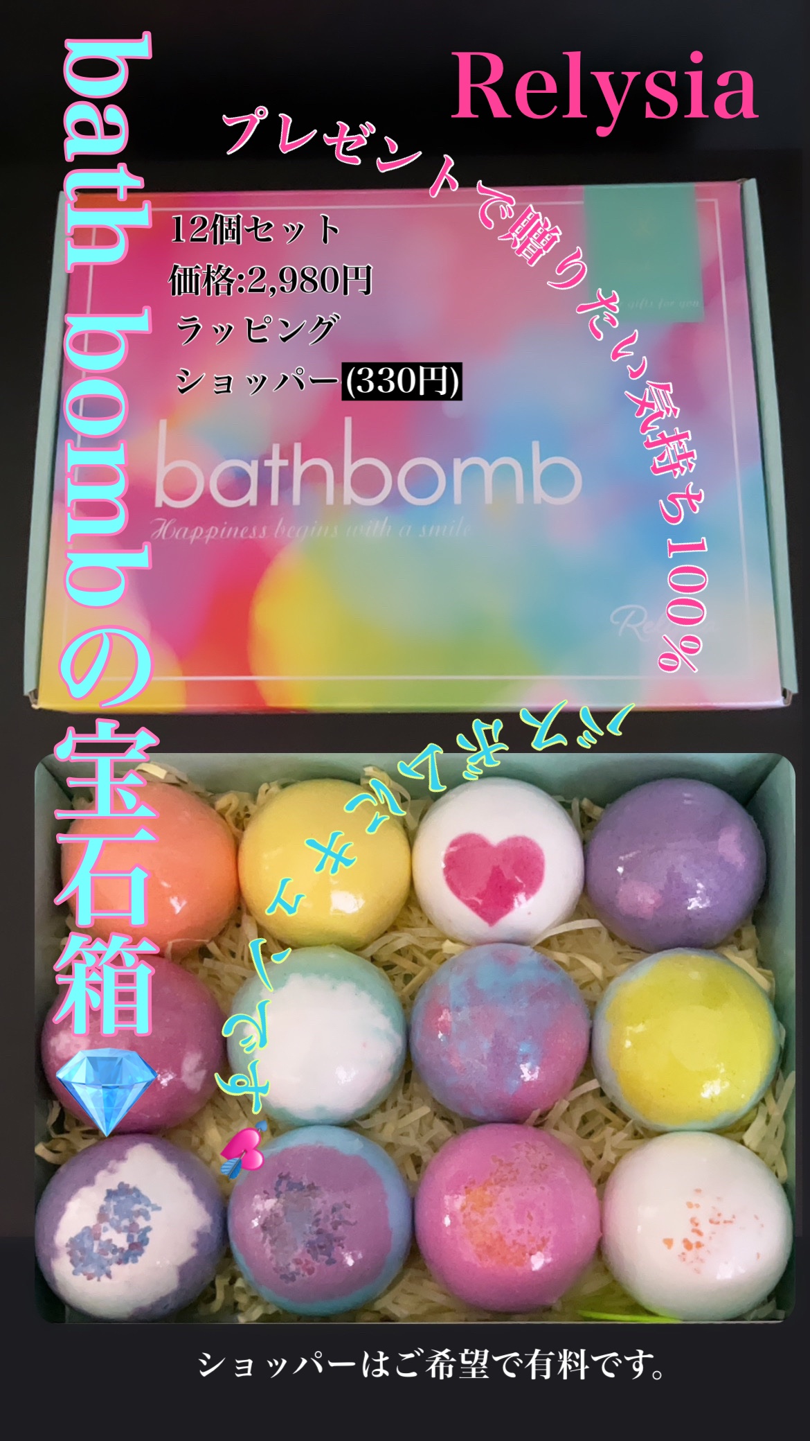 レリシア バスボム〈入浴剤〉bm1/Relysia/バスグッズを使ったクチコミ（1枚目）