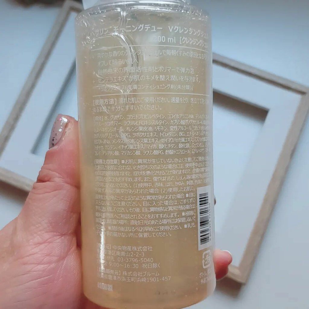 モーニングデュー ビタクレンジングジェル/HATHERINE/クレンジングジェルを使ったクチコミ（2枚目）