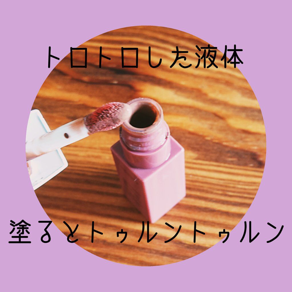 コンフォート リップオイル インテンス/CLARINS/リップグロスを使ったクチコミ（2枚目）