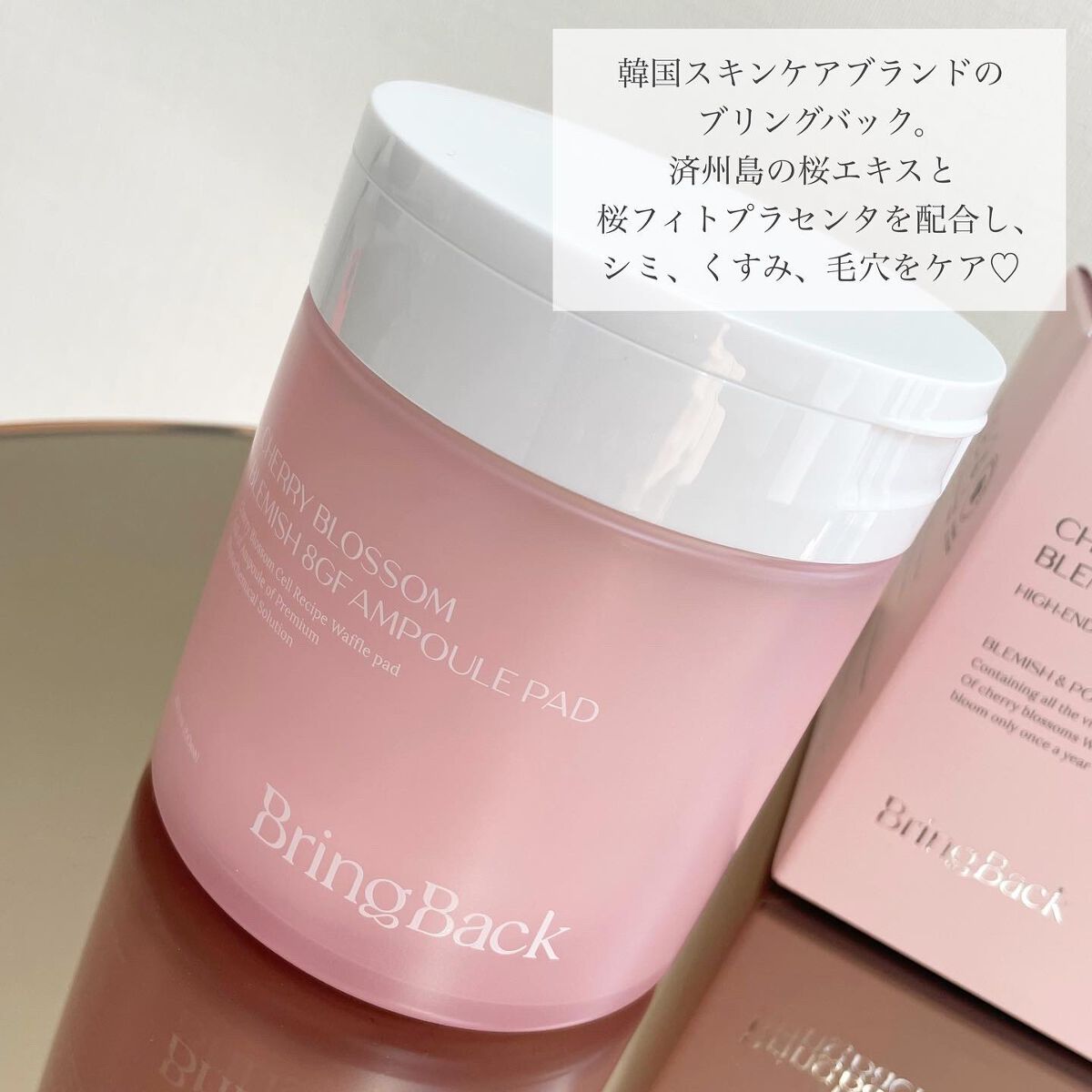 チェリーブロッサム ブレミッシュ 8GF アンプルパッド/Bring Back/トナーパッドを使ったクチコミ(2枚目)