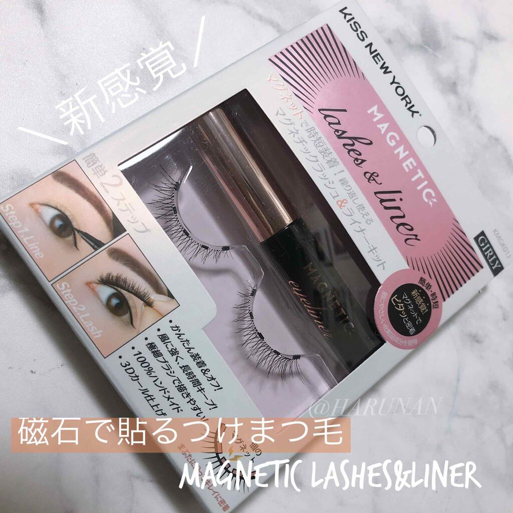 マグネチックラッシュ&ライナー/KISS NEW YORK/メイクアップキットを使ったクチコミ(1枚目)