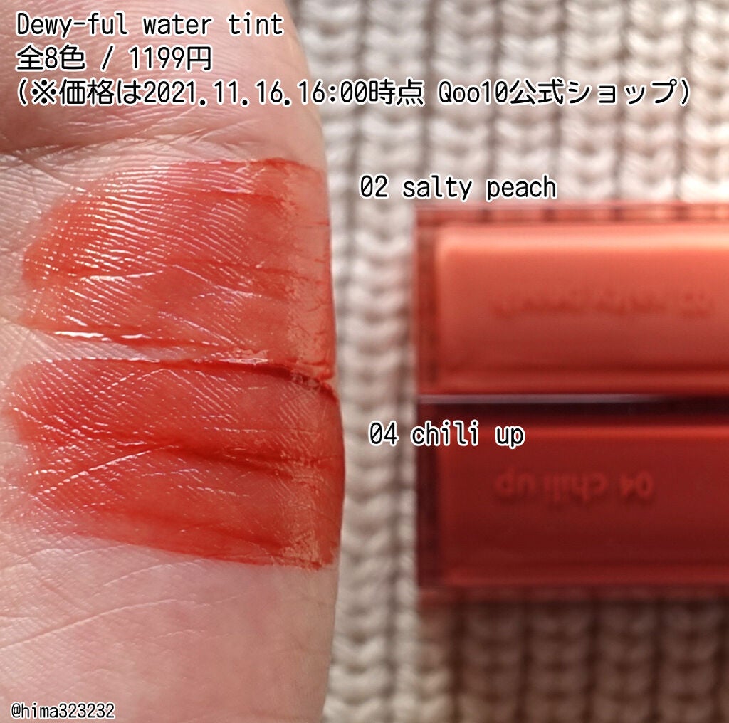 デュイフルウォーターティント/rom&nd/リップティントを使ったクチコミ(2枚目)