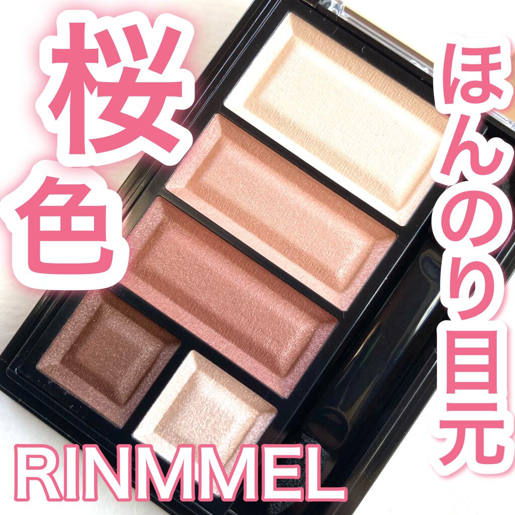 ショコラスウィート アイズ ソフトマット/リンメル ロンドン/アイシャドウパレットを使ったクチコミ(1枚目)