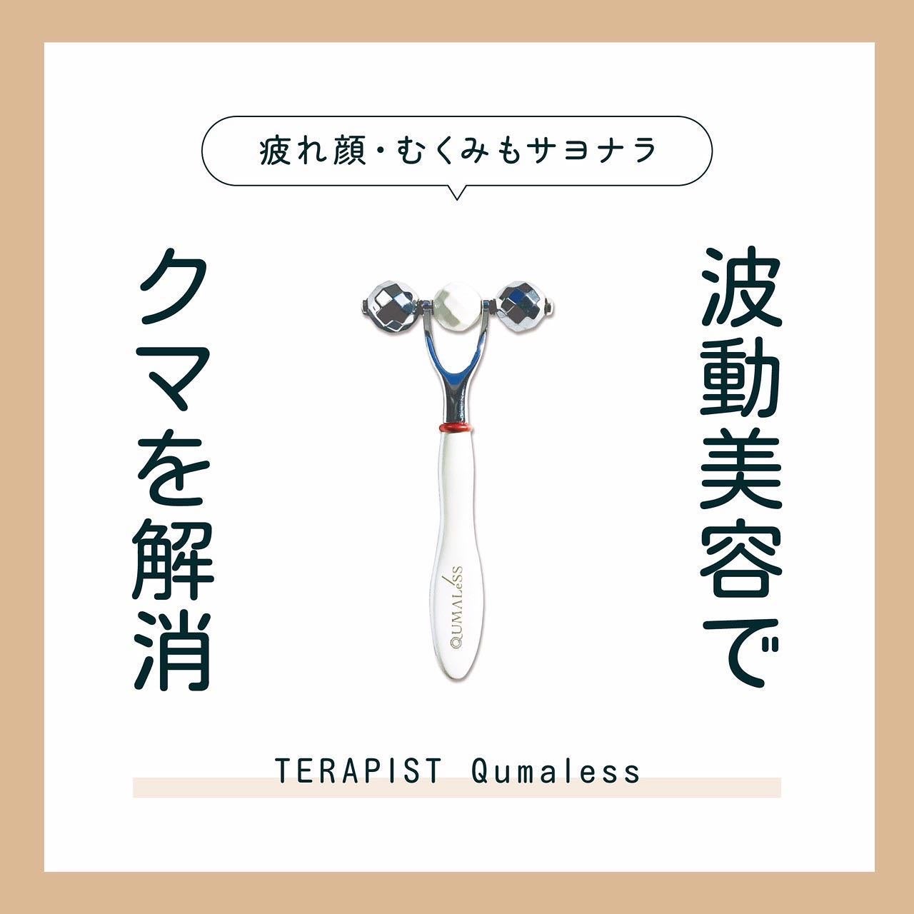 shinbishin on LIPS 「目元のクマとサヨナラ!テラピストクマレス🐻目元のクマとサヨナラ..」(1枚目)