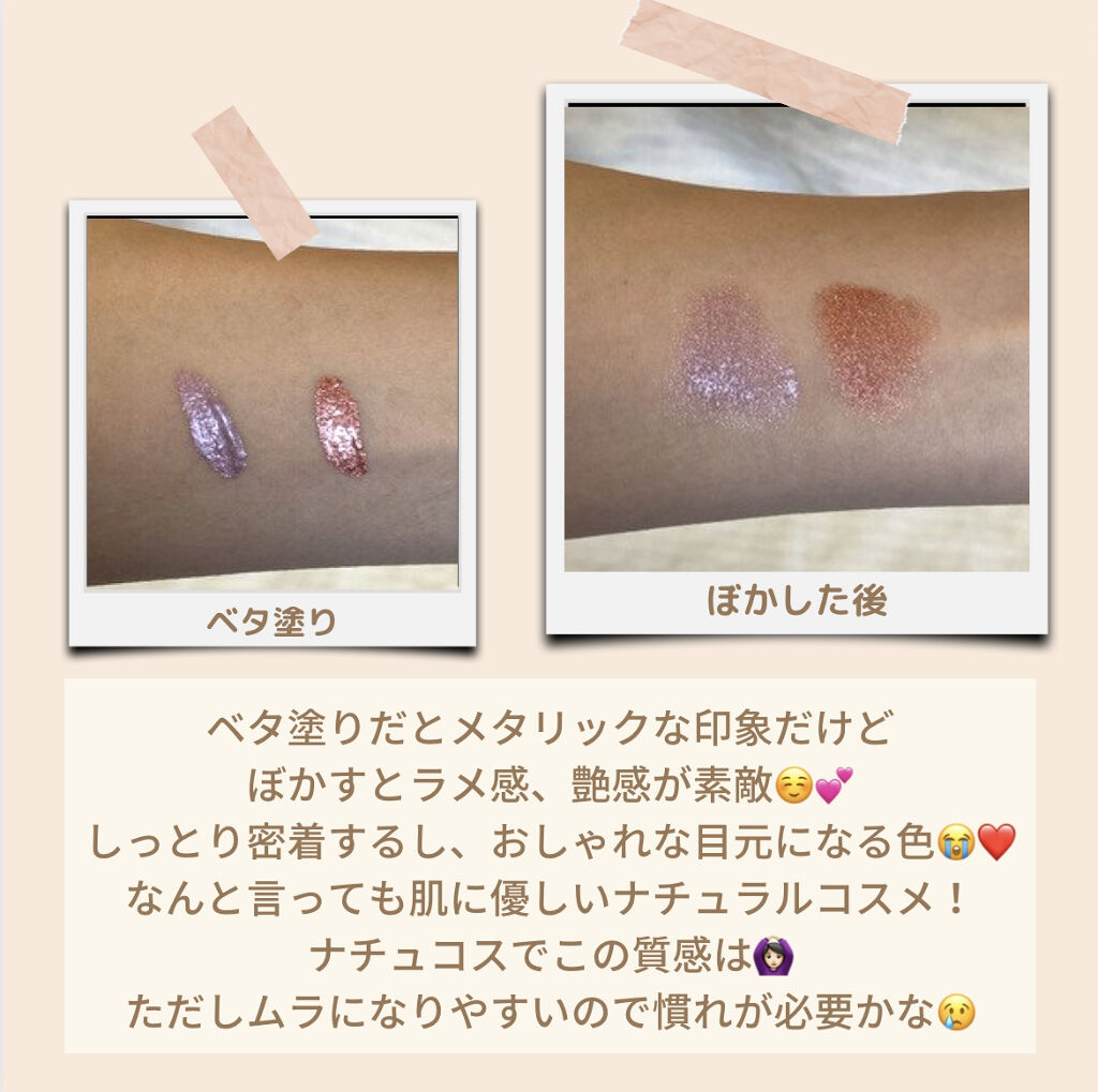 トーン ペタル リキッド アイシャドウ/to/one/リキッドアイシャドウを使ったクチコミ（2枚目）