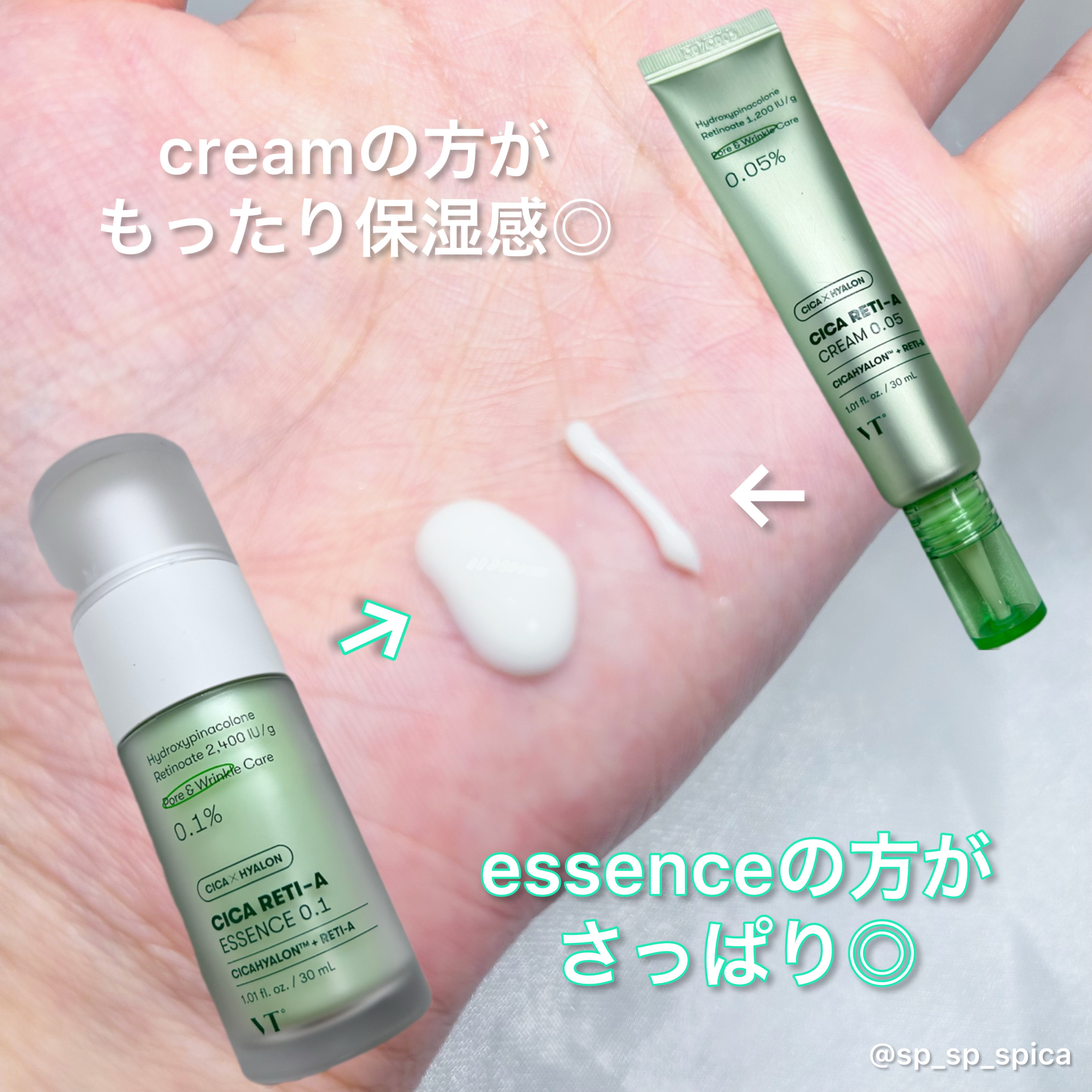 シカレチA クリーム0.05/VT/フェイスクリームを使ったクチコミ（2枚目）