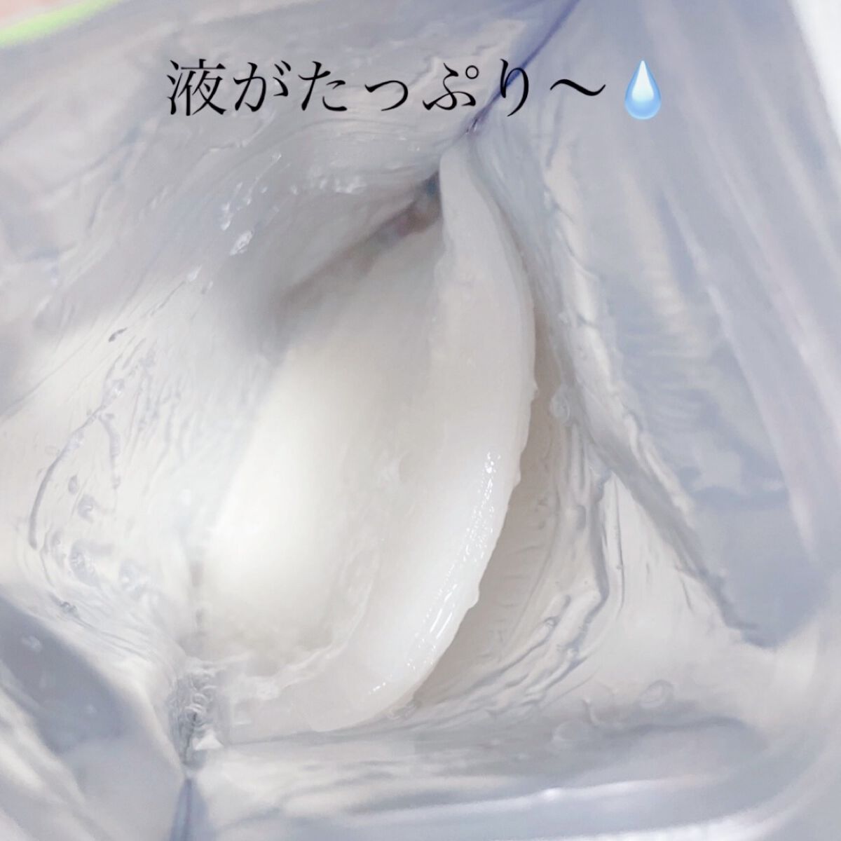 マイルド＆モイスチャーアロエジェルシートマスク/ネイチャーリパブリック/シートマスク・パックを使ったクチコミ（2枚目）