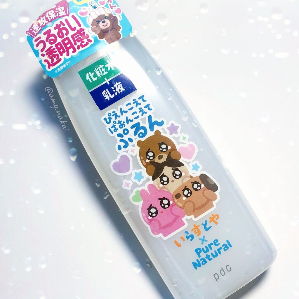 限定乳液 ピュア ナチュラル エッセンスローション ライト Pdcの口コミ いらすとや Purenaturalコラ By Minc フォロバ100 混合肌 Lips