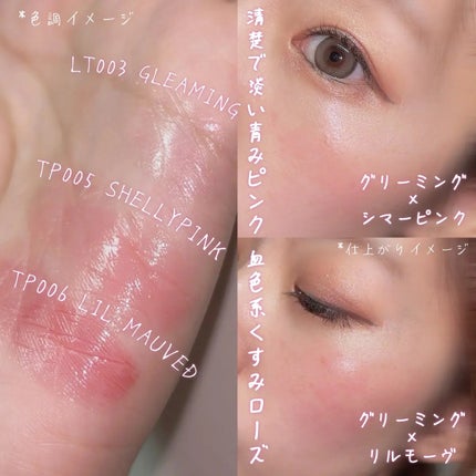 トゥルーディメンションラディアンスバーム/hince/スティックハイライトを使ったクチコミ(2枚目)