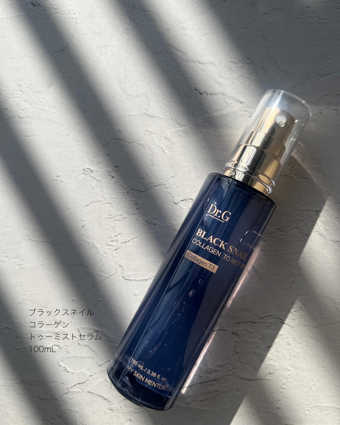 ドクタージー ブラックスネイル コラーゲンミスト/Dr.G/ミスト状化粧水を使ったクチコミ(2枚目)