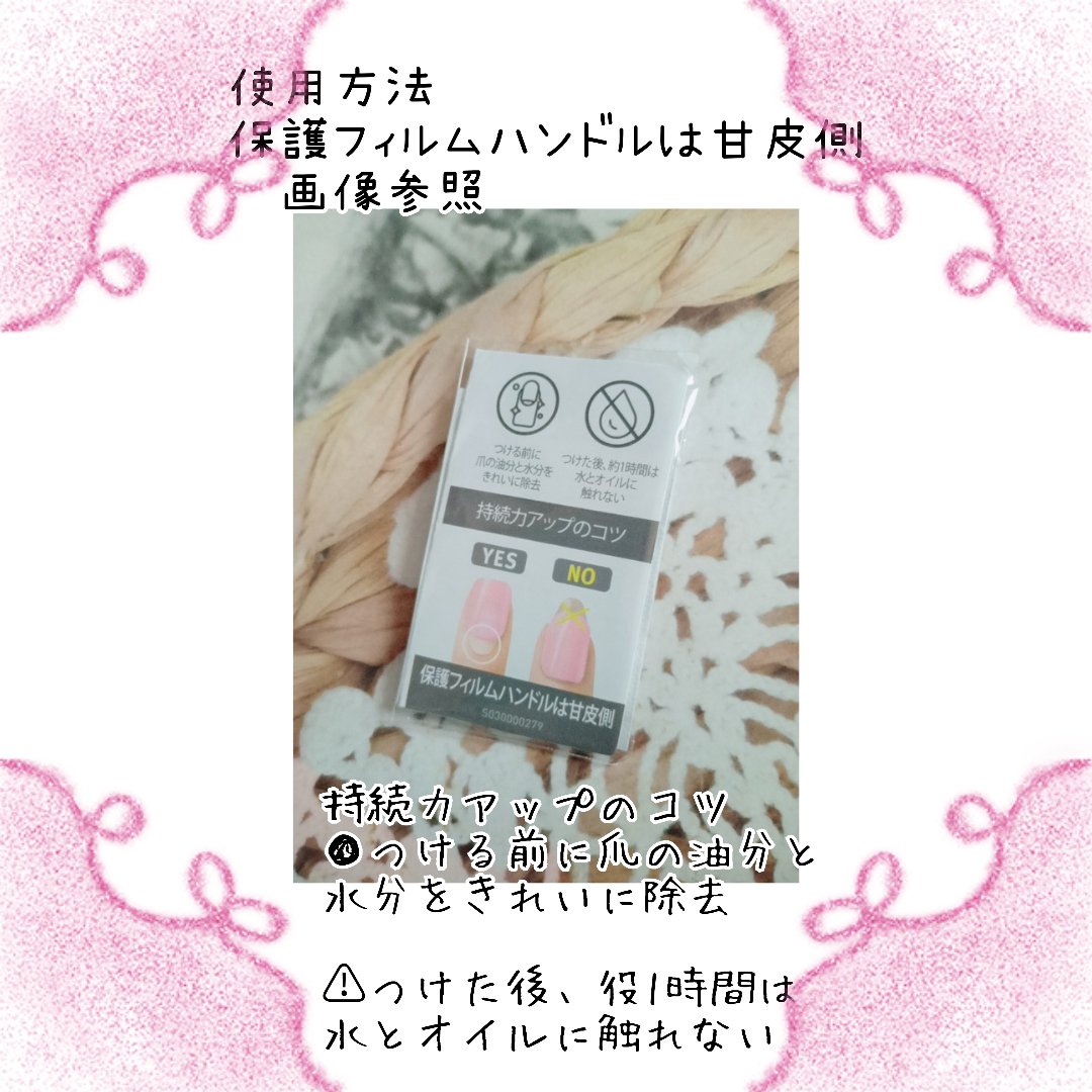 1秒ネイルマジックプレス/DASHINGDIVA MAGICPRESS/ネイルチップ・パーツを使ったクチコミ（3枚目）