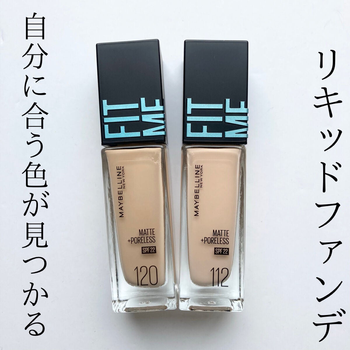 フィットミー リキッドファンデーション R/MAYBELLINE NEW YORK/リキッドファンデーションを使ったクチコミ(1枚目)