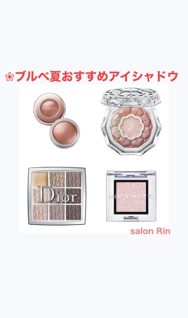 こんばんは、salon Rinです♪

ブルベ夏おすすめデパコスアイシャドウについてまとめてみました！

くすみカラーや青みピンク、赤みブラウンなどがおすすめです✨

#パーソナルカラー
#ブルベ夏
#