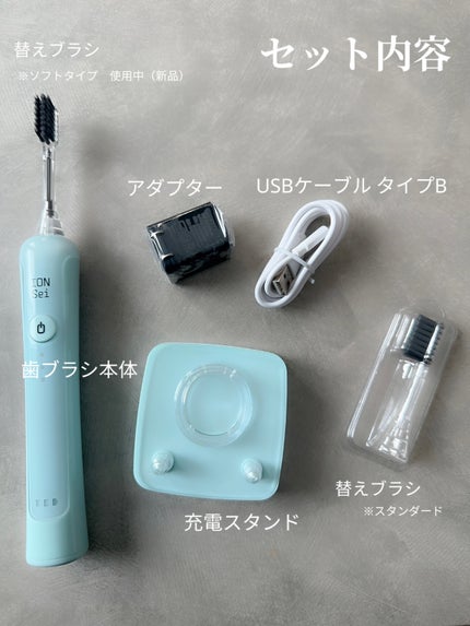 電動歯ブラシ/ION-Sei/電動歯ブラシを使ったクチコミ(4枚目)