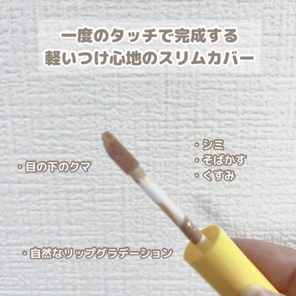 ビタエッセンスカバーコンシーラー/Sugar Lab/リキッドコンシーラーを使ったクチコミ(6枚目)