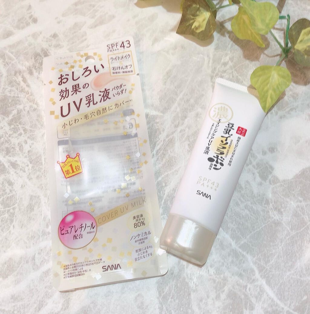 リンクルUV乳液/なめらか本舗/日焼け止めミルクを使ったクチコミ（1枚目）