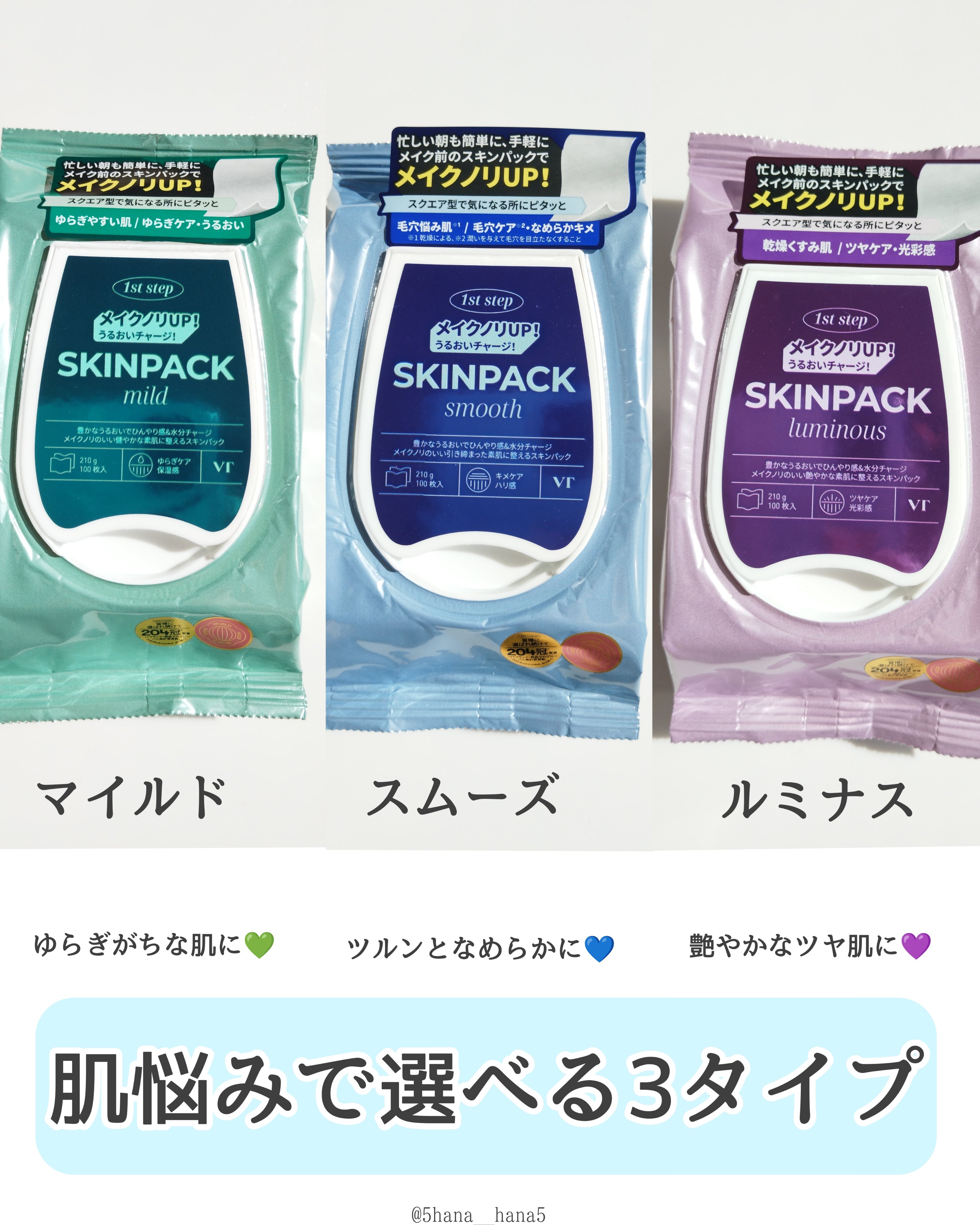 マイルドスキンパック/VT/シートマスク・パックを使ったクチコミ（3枚目）