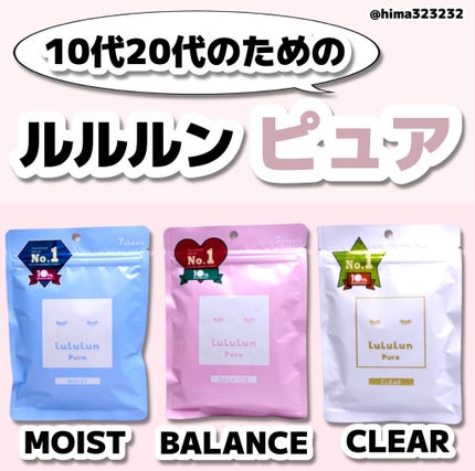 ひまちゃん /垢抜けの参考書 on LIPS 「【NEW】〜ルルルンから10代20代向けのピュアシリーズが登場..」(1枚目)