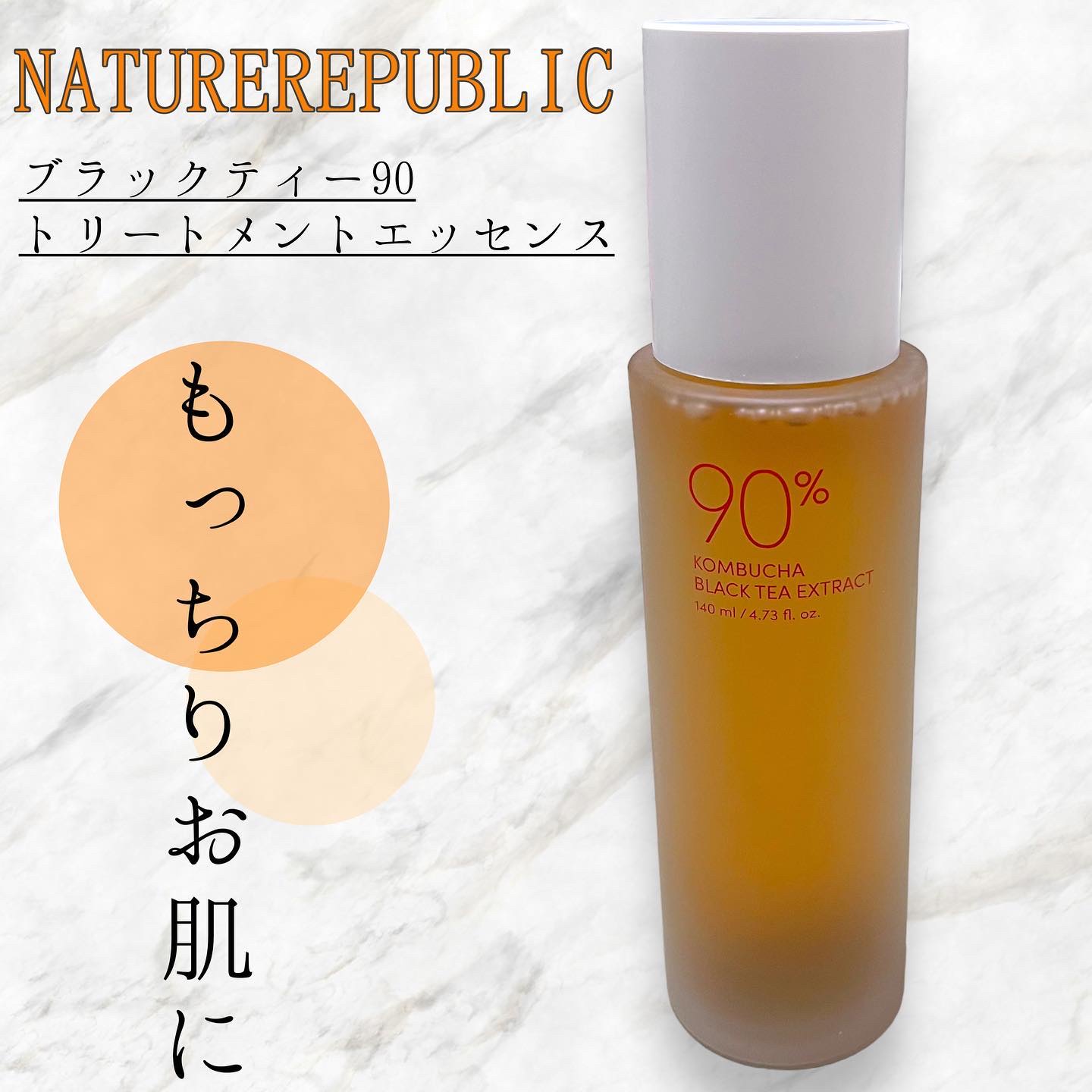 Kombuchaブラックティー90トリートメントエッセンス/ネイチャーリパブリック/化粧水を使ったクチコミ（1枚目）