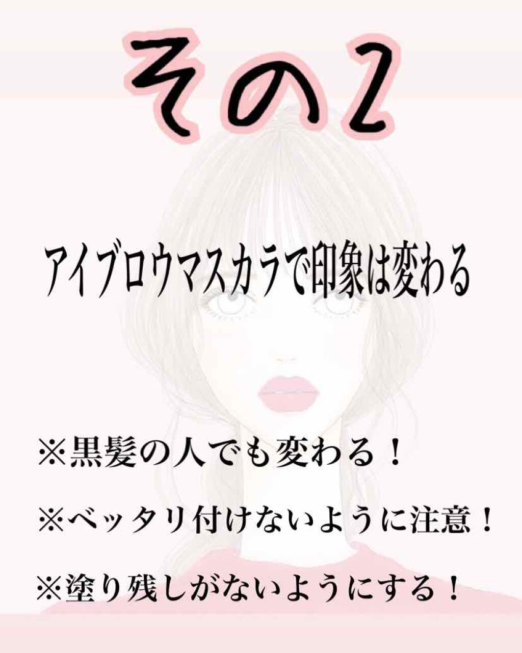 カラーリングアイブロウ/ヘビーローテーション/眉マスカラを使ったクチコミ(3枚目)