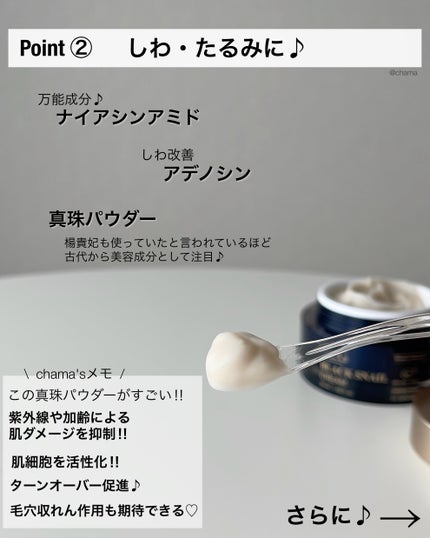 ブラックスネイル クリーム/Dr.G/フェイスクリームを使ったクチコミ(3枚目)