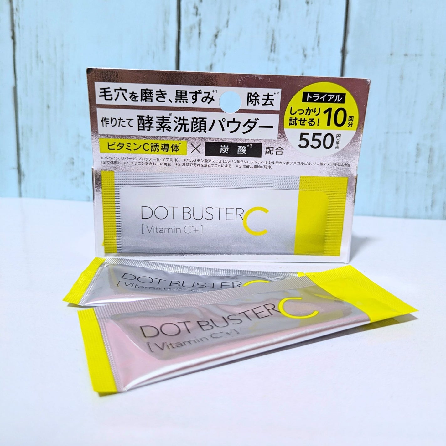 酵素洗顔パウダー/ドットバスター/洗顔パウダーを使ったクチコミ(1枚目)