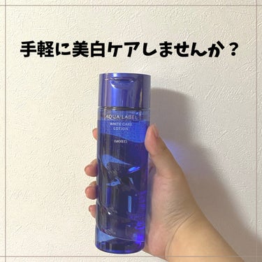 ブライトニングケア ローション M（医薬部外品） 200ml/アクアレーベル/化粧水を使ったクチコミ（1枚目）