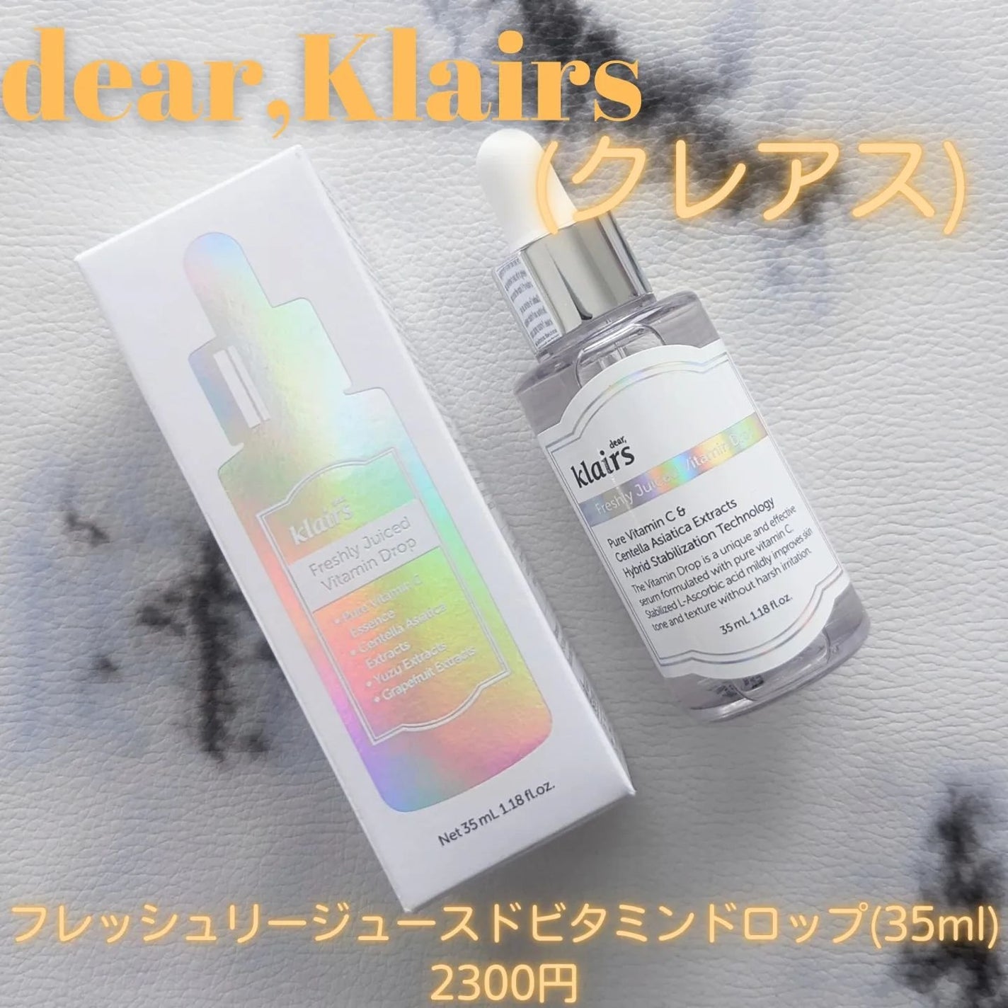 フレッシュリージュースドビタミンドロップ(35ml)/Klairs/美容液を使ったクチコミ(1枚目)