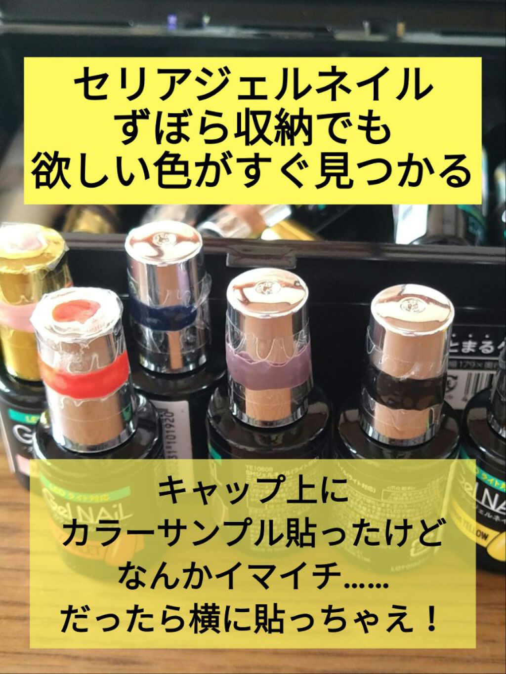 ジェルネイル（ライト対応）/セリア/ジェルネイルを使ったクチコミ（1枚目）