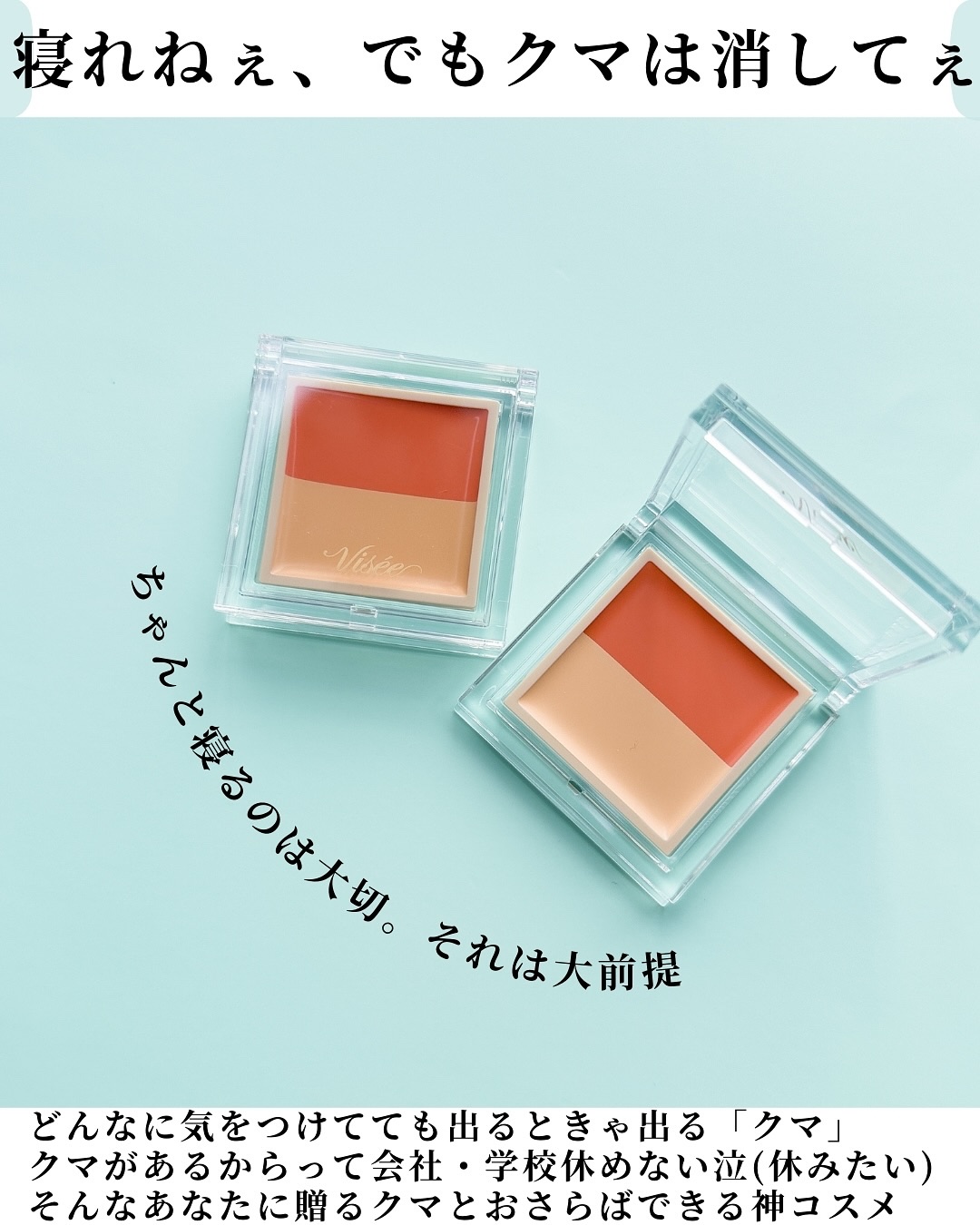 カラーデュオ トリック コンシーラー/Visée/パレットコンシーラーを使ったクチコミ（2枚目）