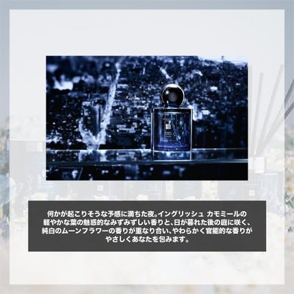 ムーンリット カモミール コロン/Jo MALONE LONDON/香水(その他)を使ったクチコミ(2枚目)
