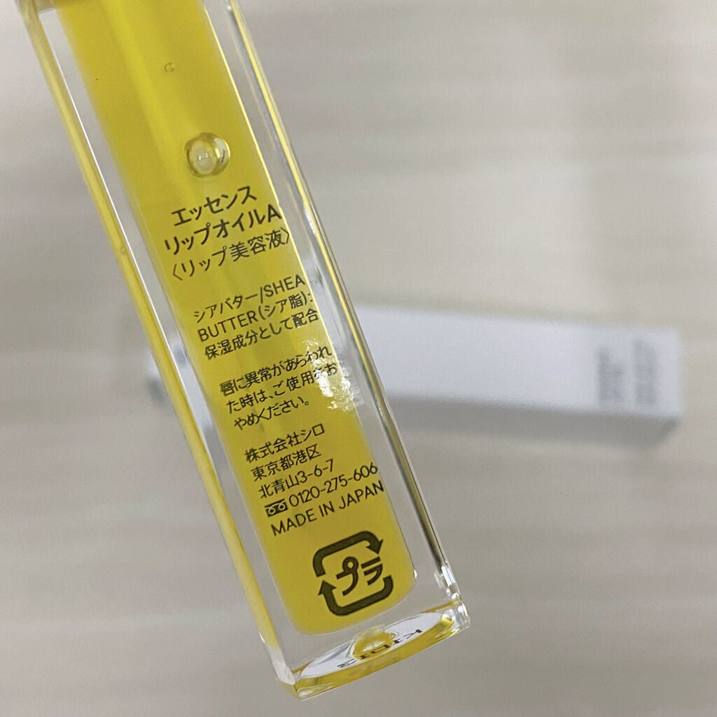 エッセンスリップオイル/SHIRO/リップオイルを使ったクチコミ(2枚目)